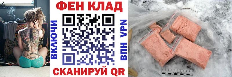 МЕГА как зайти Иноземцево АМФ Розовый где можно купить