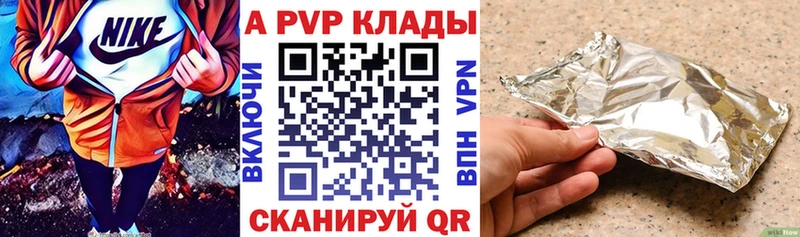 APVP кристаллы  Иноземцево 