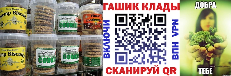 закладки Иноземцево Cannafood конопля