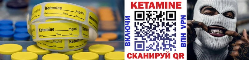 наркота  Иноземцево  КЕТАМИН VHQ 