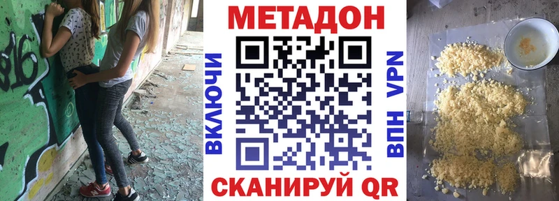 сколько стоит  Иноземцево  Метадон methadone 