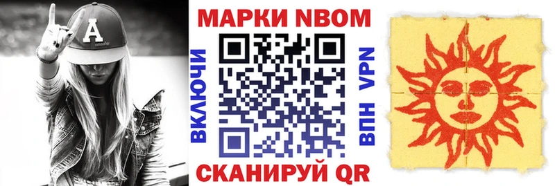 Марки N-bome 1,5мг  Иноземцево 